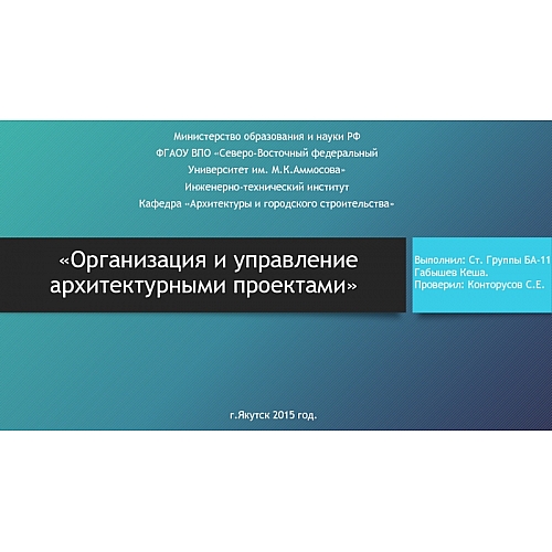 Технологии управления архитектурными проектами: программы, инструменты и методы для эффективного управления