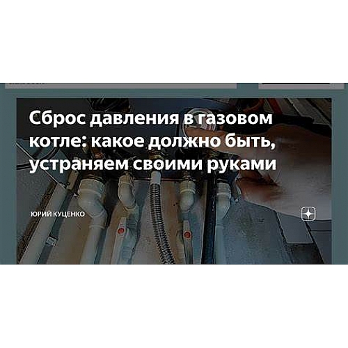 Падение давления в газовом котле – наиболее распространенные причины