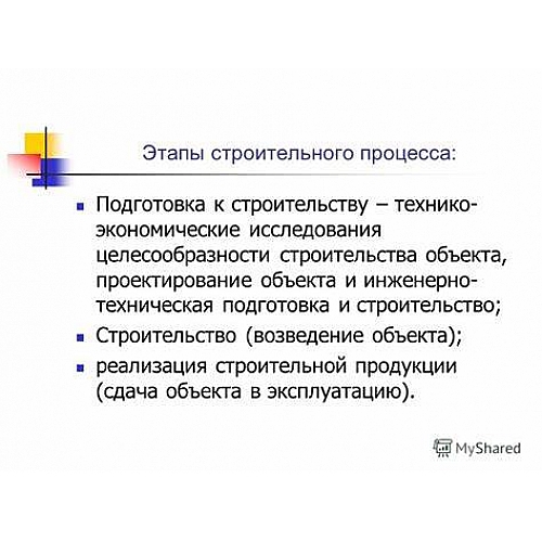 Основные этапы строительного процесса: от подготовки земельного участка до сдачи объекта