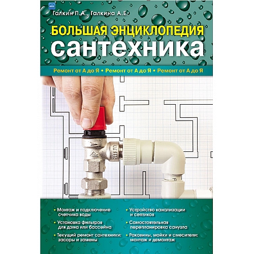 Что такое сантехника и зачем она нужна: полное руководство