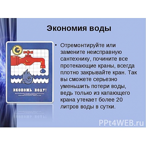 Устранение протекающего крана: пошаговое руководство по экономии воды и денег