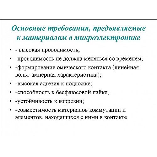 Основные требования, предъявляемые к современной металлочерепице