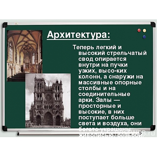 Построить сооружение, которое включает в себя историческое или культурное значение