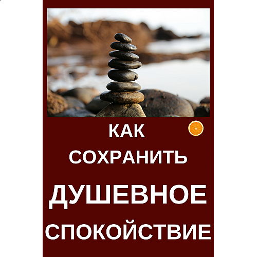 Ремонт без стресса: как сохранить душевное равновесие во время ремонта