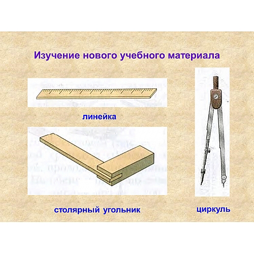 Как выбрать столярный угольник: советы и рекомендации