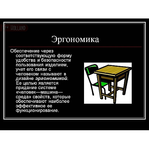 Принципы архитектурной эргономики: создание удобных и безопасных пространств для пользователя