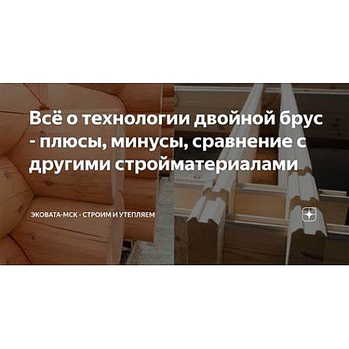 Сведения о технологии двойной стенки