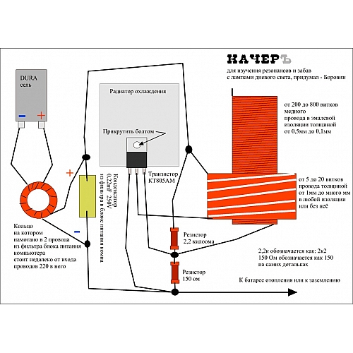 Трансформатор тесла схема