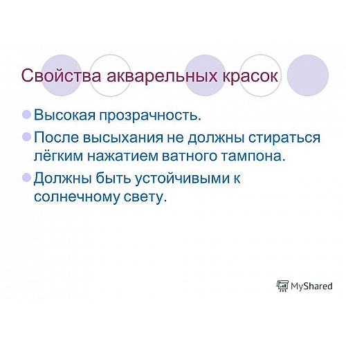 свойства красок.