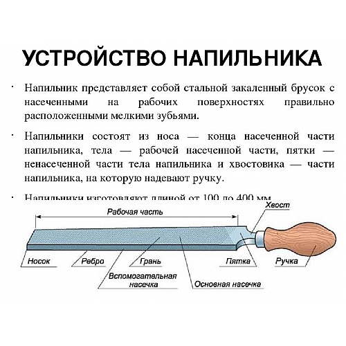 Как выбрать качественный напильник: основные критерии выбора