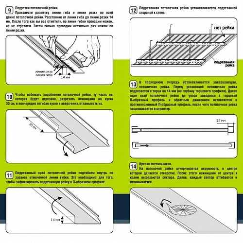 Руководство по монтажу реечных потолков