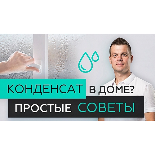 Как навсегда избавиться от сырости в затопленном подвале?