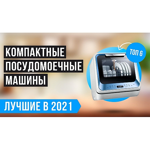 Топ-6 компактных предметов быта, которые поместятся даже в самое малогабаритное жильё.