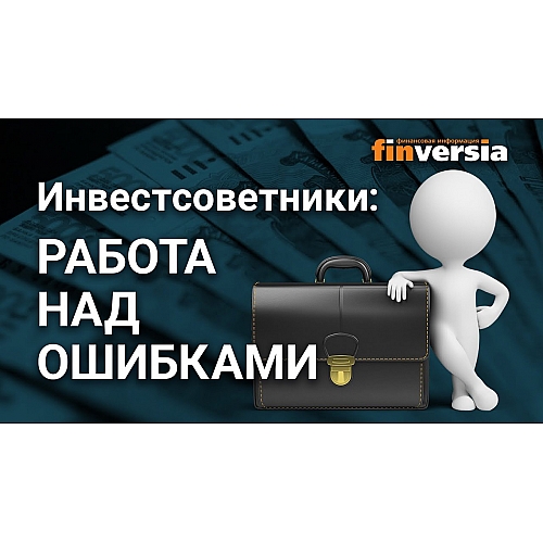 Сам себе ремонтник: работа над ошибками