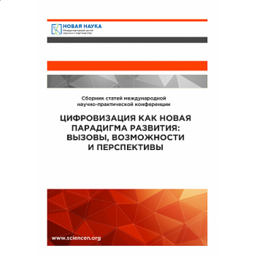 Перспективы городского развития: вызовы и возможности