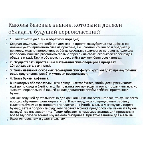 Ламинат: базовые знания, которыми нужно обладать перед началом работы