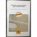 Комплект шумоизоляции для стальных ванн Bath Master (6 пластин) BM-06-01-S