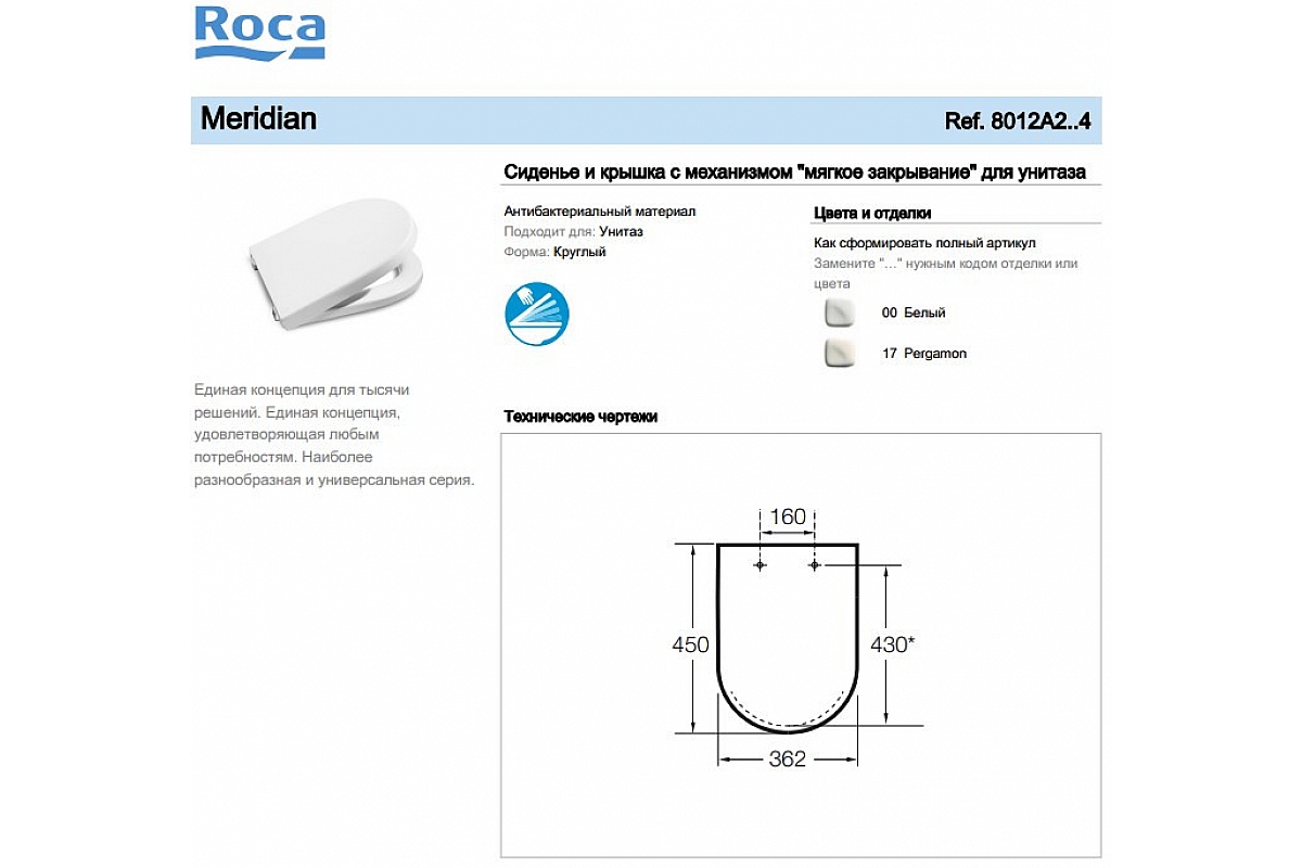 Roca Meridian крышка сиденье. Сиденье для унитаза с микролифтом Roca. Микролифты для сиденья для унитаза Roca Meridian-n с микролифтом 8012a2004. Сиденье для унитаза Toto CF vc130.