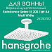 Верхний душ Hansgrohe Raindance E Air 1Jet 300 с держателем 390мм. 26238000