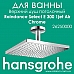 Верхний душ Hansgrohe Raindance Air 1Jet 300 26250000