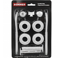 ROMMER  1/2 монтажный комплект c двумя кронштейнами 11 в 1 (RAL9016)